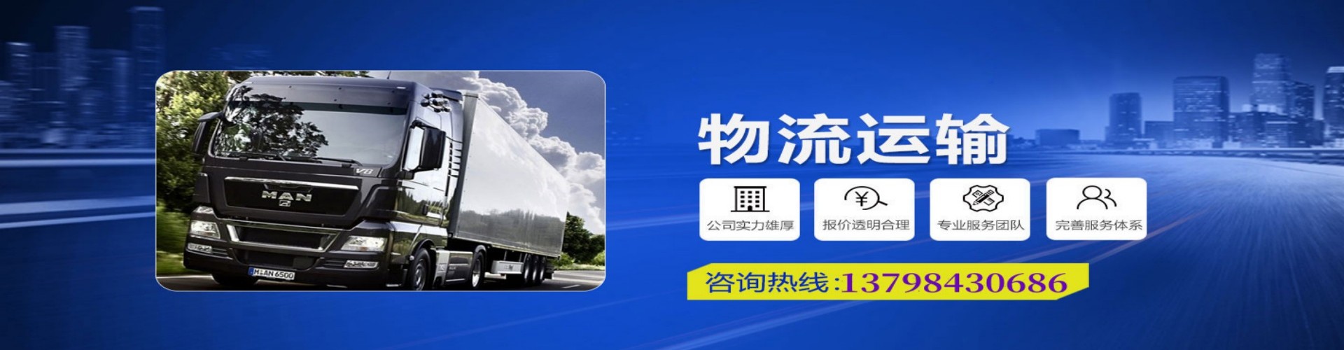 辽源到香港物流公司,辽源到台湾快递公司，辽源澳门货运公司